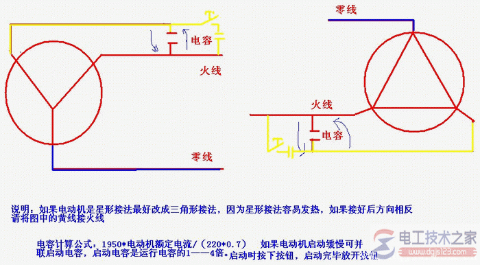 三相电机改装为单相正反转电机的方法图解