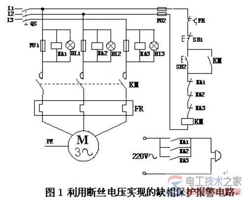 三相异步电动机缺相运行怎么办?(图文) 三相异步电动机缺相运行怎么办?(图文)