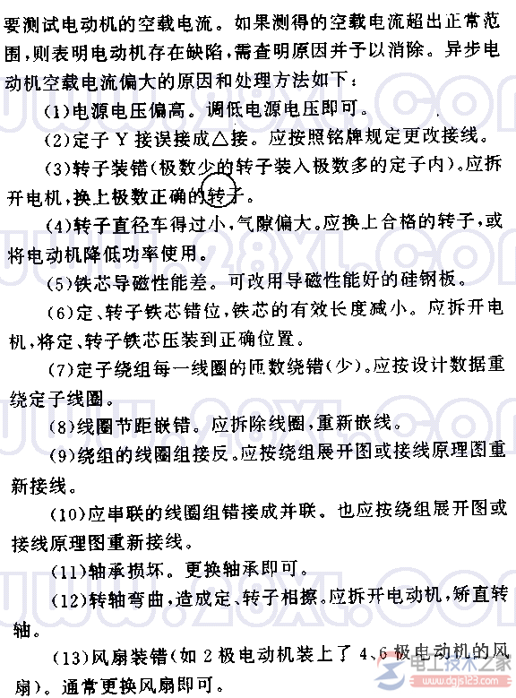 三相异步电动机空载电流偏大怎么办