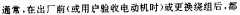 三相异步电动机空载电流偏大怎么办
