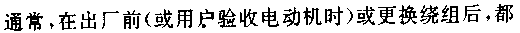 三相异步电动机空载电流偏大怎么办