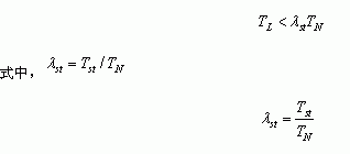 如何选择电动机，电动机选择的三个原则
