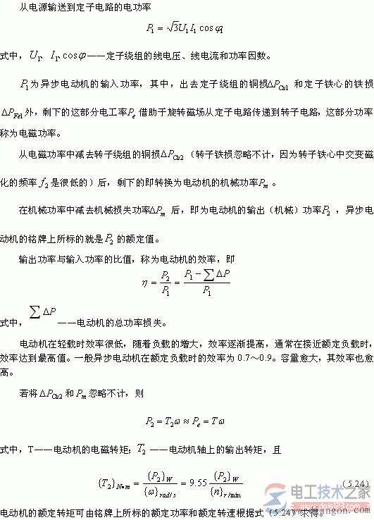 三相异步电动机铭牌数据及额定值(图) 三相异步电动机铭牌数据及额定值(图)