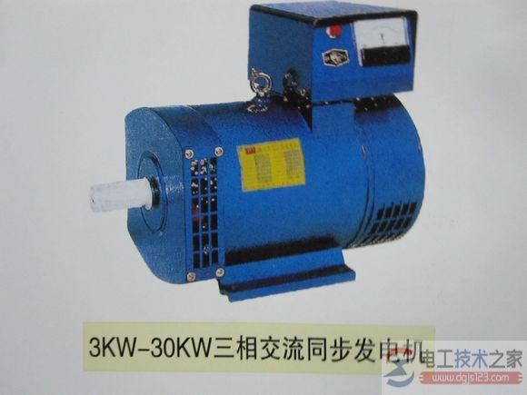 交流同步发电机发电原理与电动势