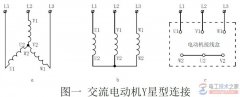 三相异步电动机绕组首末端判断的二种方法