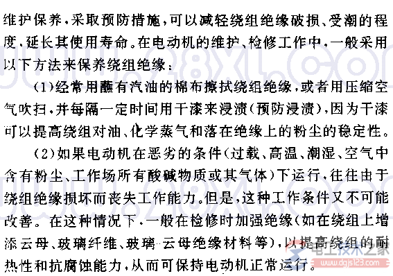 如何保养电动机绕组的绝缘？有哪些方法