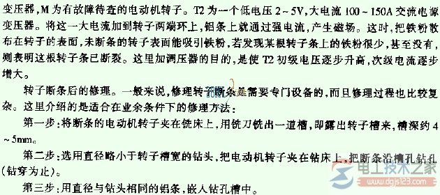 异步电动机转子断条怎么办? 异步电动机转子断条怎么办?