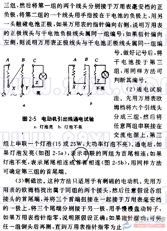 电动机接线时引出线没有编号的原因分析