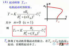 电动机起动转矩的计算公式