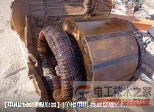 电动机运行中烧毁的预防措施 电动机运行中烧毁的预防措施