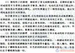 三相异步电动机转子绕组故障检修方法