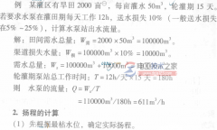 水泵的参数计算口诀图解