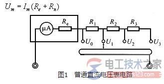 普通直流电压表测量电路图解