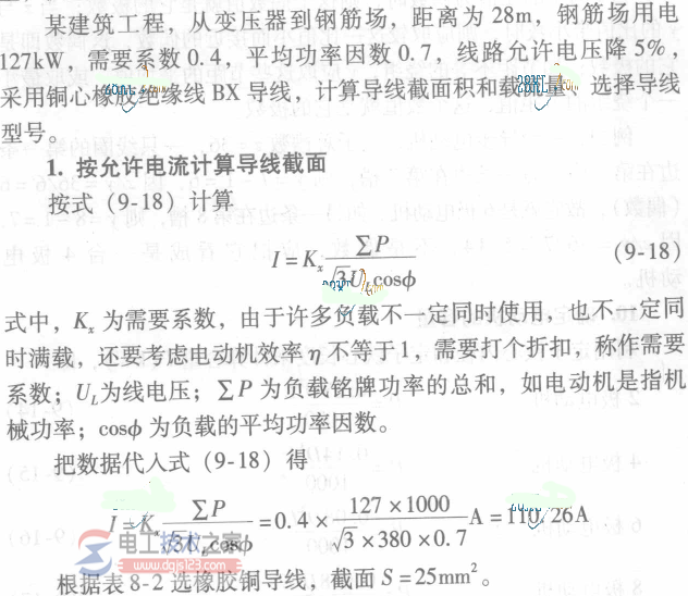 电线导线截面电流计算公式及估算口诀