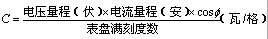 功率表的结构与单相功率表的原理