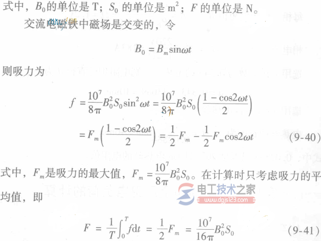 电磁铁的参数计算口诀与实例