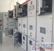 电气设备及配电装置常用知识详解