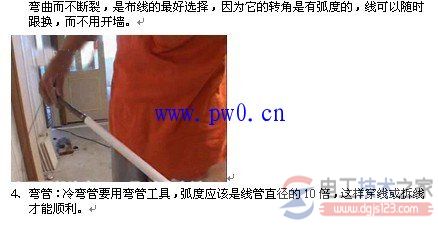 家庭电路施工安装图说明