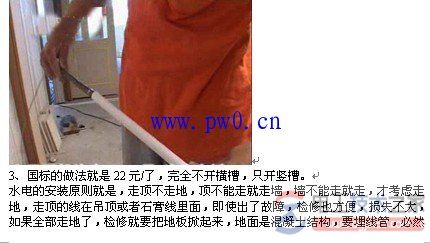 家庭电路施工安装图说明