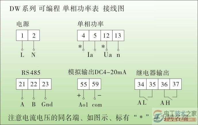 单相功率表的接线原理图