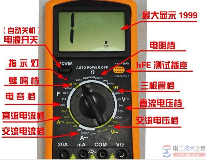 数字万用表的测量方法图解