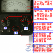 500型指针式万用表测量电压电流与电阻的方法