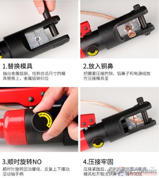 怎么用钳压法连接导线 怎么用钳压法连接导线