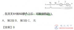 2020年低压电工操作证(安监局)考试题101-200题