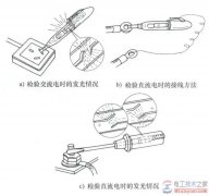 低压验电笔区分交直流电与直流电正负极判断