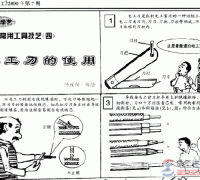 电工刀的11种用法