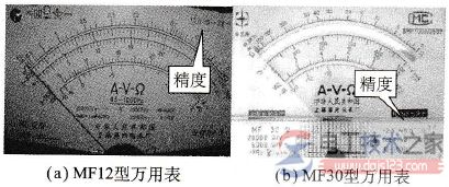 万用表的准确度等级_万用表等级和精度的区别