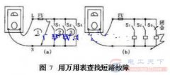 万用表检测线路中短路的方法