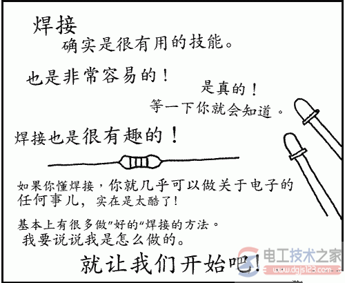 电烙铁的温度是多少，电烙铁焊接温度是多少