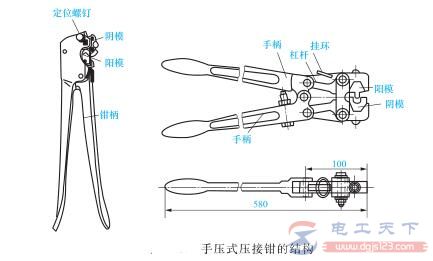 手压式压接钳的使用方法图解