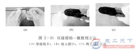 手压式压接钳的使用方法图解