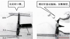 封口器作用及使用方法