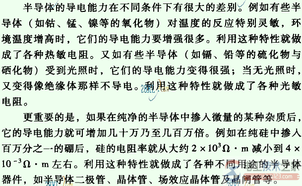 什么是导体,什么是绝缘体与半导体 什么是导体,什么是绝缘体与半导体