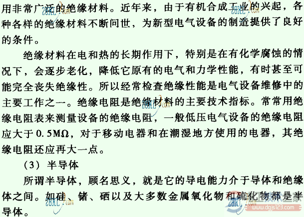 什么是导体,什么是绝缘体与半导体 什么是导体,什么是绝缘体与半导体