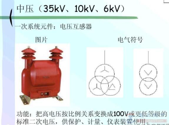 电压互感器图片及电气符号