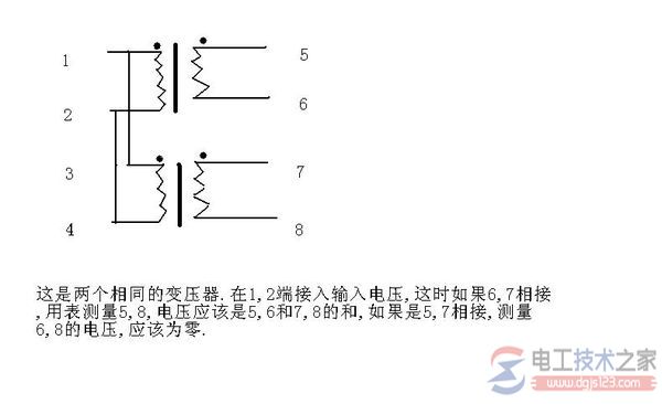 变压器的同名端是什么，如何判断变压器的同名端