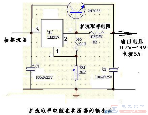 实用稳压器的扩流电路设计方法