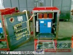 矿用隔爆型电气设备怎么用？