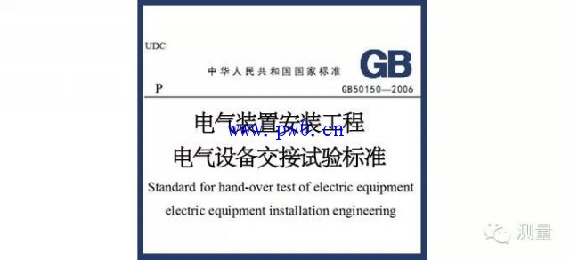 电气施工规范要求：电气施工的质量通病与控制措施