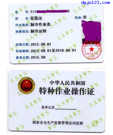 电工操作证是什么，电工操作证报考条件与查询方法