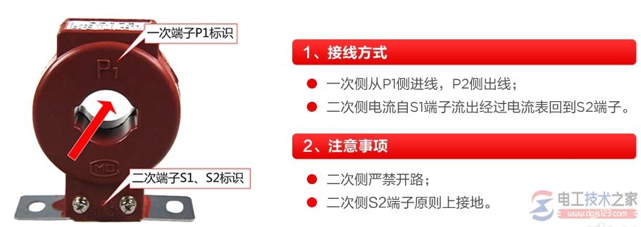 电流互感器接线图大全，互感器接线不求人