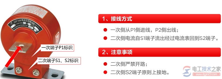 电流互感器接线图大全，互感器接线不求人