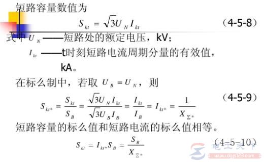 一文看懂短路容量及短路电流的计算方法