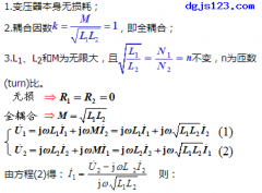 理想变压器电路模型：空心变压器转为理想变压器的三个条件