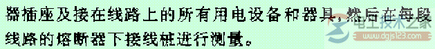 线路绝缘性能检验的主要内容