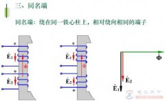怎么用实验法判断变压器的同名端？